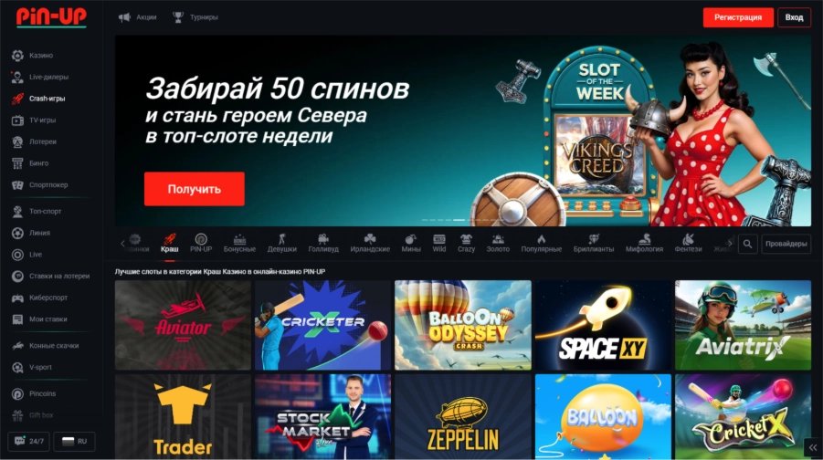 Разнообразие игр казино Pin Up: слоты, рулетка и live-игры Разнообразие игр казино Pin Up
